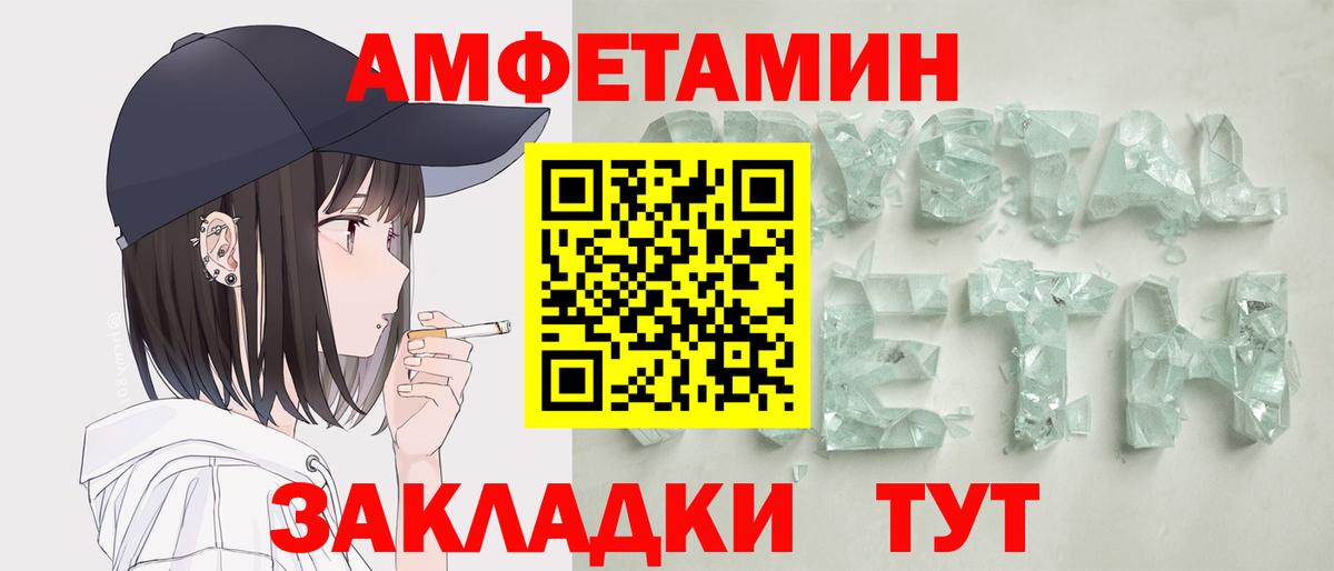 Amphetamine 97%  Амфетамин  Мценск  Вход с VPN 