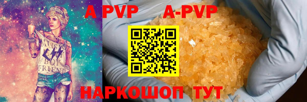 Alfa_PVP Соль  Alpha-PVP крисы CK  Мценск  A-PVP крисы CK  Вход с VPN 