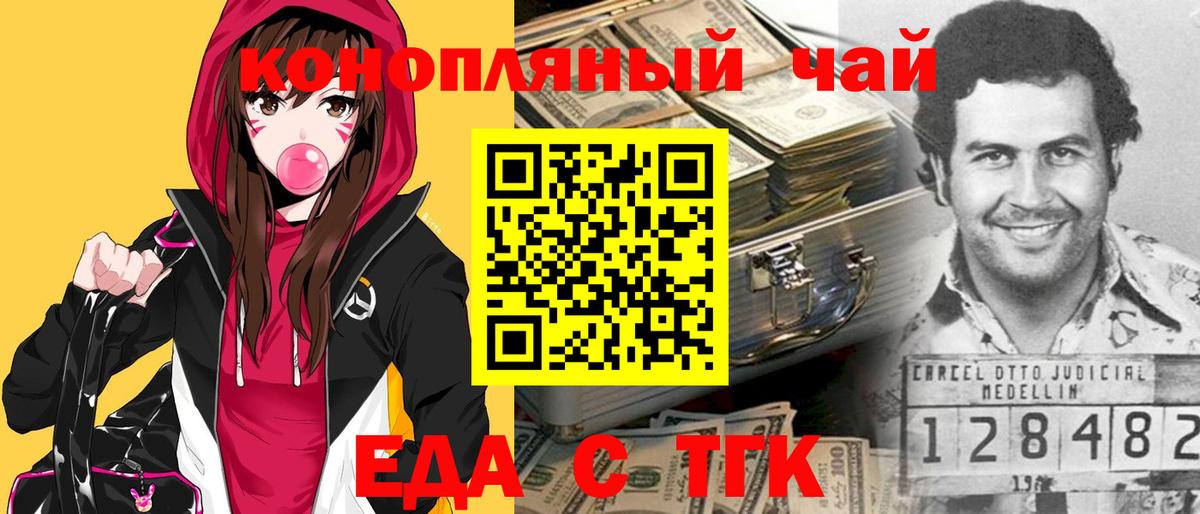 Мценск  Cannafood марихуана  Вход с VPN 