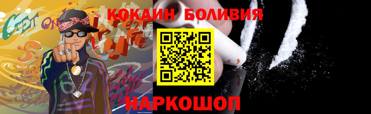 Cocaine Колумбийский  Вход с VPN  Мценск  Cocaine  КОКАИН 99% 