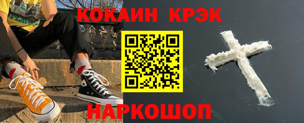 Кокаин Эквадор Мценск