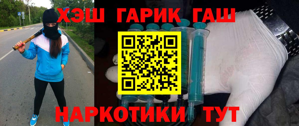 Гашиш Cannabis  ГАШ гарик  Вход с VPN  Мценск 