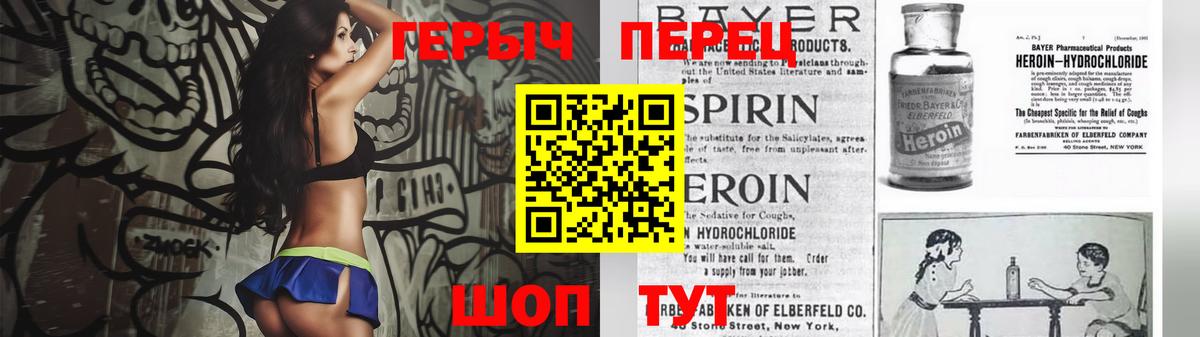 ГЕРОИН  Вход с VPN  Мценск  Героин гречка 