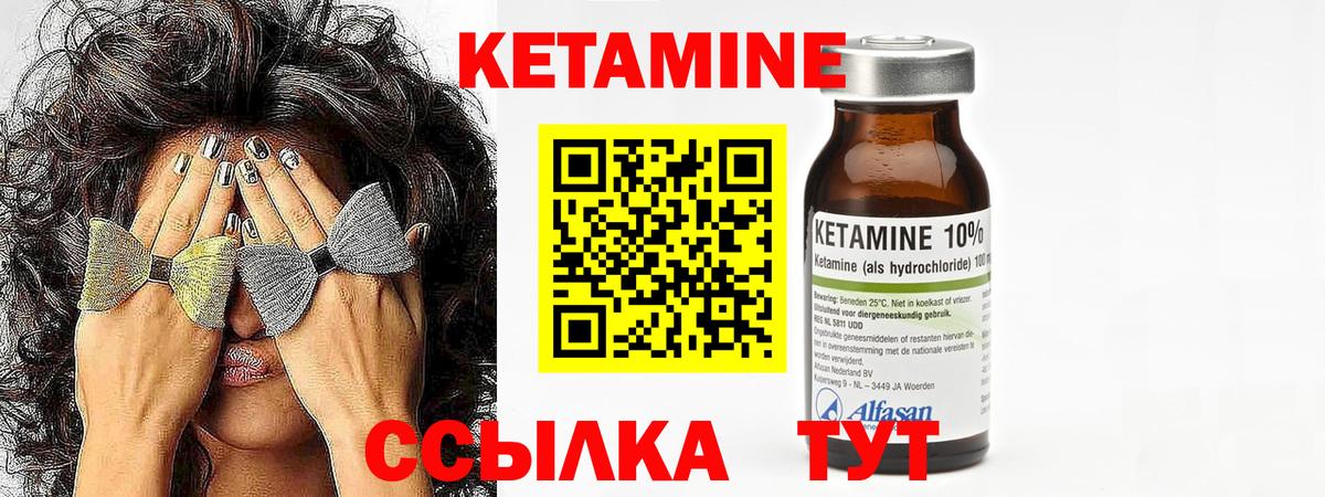 Мценск  КЕТАМИН ketamine  Вход с VPN 