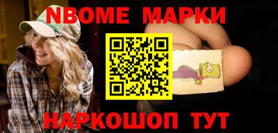 марки nbome Каменск-Шахтинский