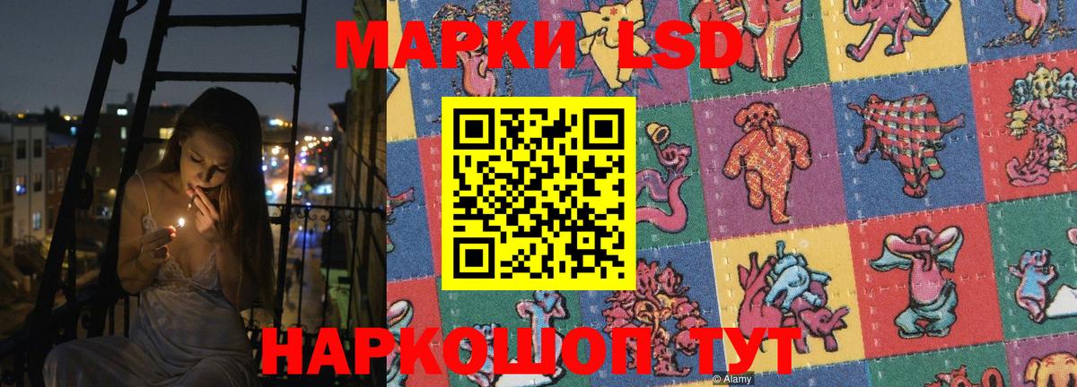 Лсд 25 экстази кислота Мценск