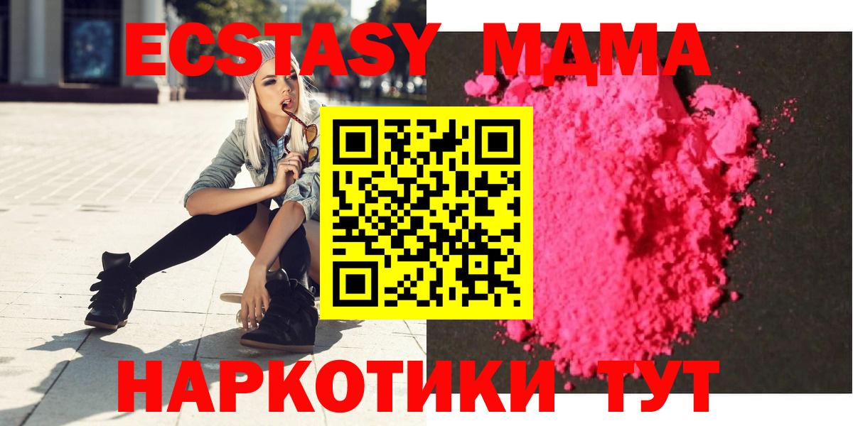 Мценск  MDMA VHQ  MDMA  MDMA crystal  Вход с VPN 