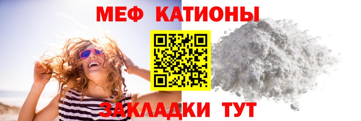 МЯУ-МЯУ  МЯУ-МЯУ 4 MMC  Вход с VPN  магазин  наркотиков  МЕФ  Мценск 
