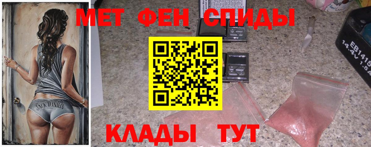 Первитин  Метамфетамин Methamphetamine  Мценск  Вход с VPN  Метамфетамин Methamphetamine 