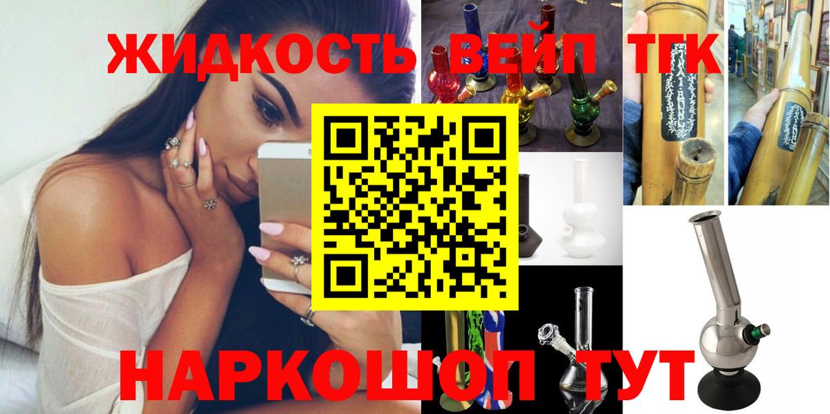   онион  Вход с VPN  Мценск  Дистиллят ТГК Wax  ТГК концентрат 