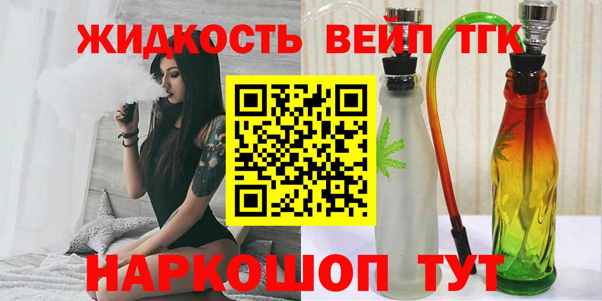 Дистиллят ТГК гашишное масло Мценск