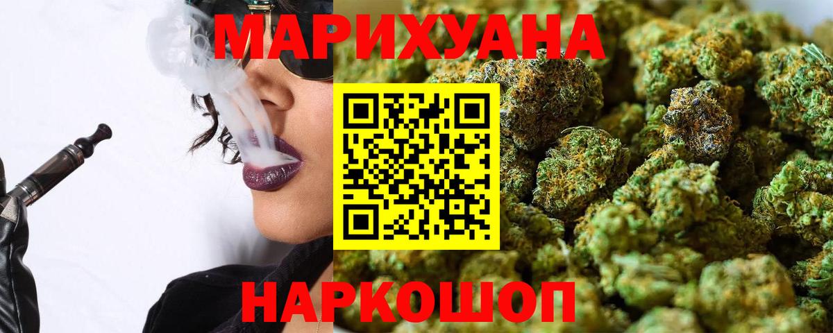 Конопля план  Бошки марихуана Amnesia  Вход с VPN  Мценск  Канабис Ganja 